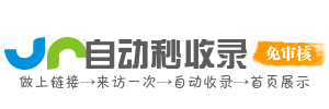 蒋场镇投流吗,是软文发布平台,SEO优化,最新咨询信息,高质量友情链接,学习编程技术